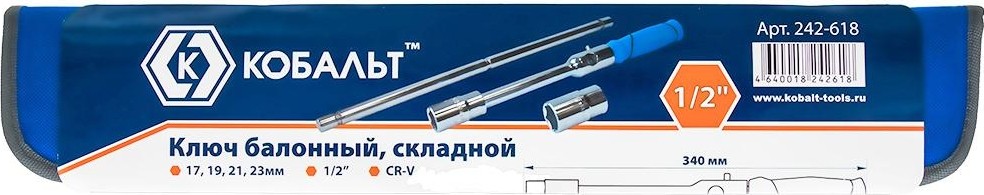 Ключ баллонный Кобальт 242-618 складной 17,19,21, 23мм, 1/2", cr-v - изображение 4