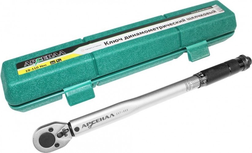 Ключ динамометрический АРСЕНАЛ 257-003 3/8" 19-110нм щелчковый 8144810