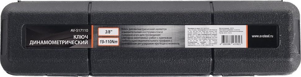 Ключ динамометрический AV Steel AV-517110 3/8" 19 - 110 Нм 360 мм - изображение 2