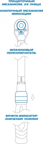 Ключ динамометрический KING TONY серии "LIGHT" 1/2", 42 - 210 Нм 34464-1FG 34464-1FG - изображение 2