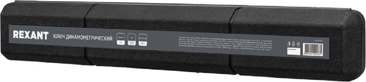 Ключ динамометрический REXANT 80-0731 1/2" 28-210 нм - изображение 5