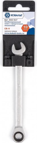 Ключ комбинированный Кобальт 642-517 трещоточный 10 мм cr-v - изображение 2