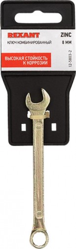 Ключ комбинированный REXANT 12-5803-2 8 мм, желтый цинк - изображение 3