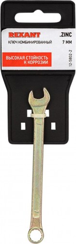 Ключ комбинированный REXANT 12-5802-2 7 мм, желтый цинк - изображение 3