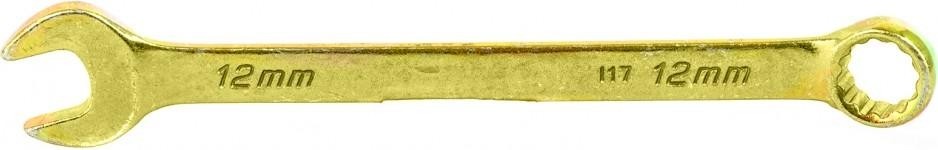Ключ комбинированный СИБРТЕХ КГК 12 мм 14978