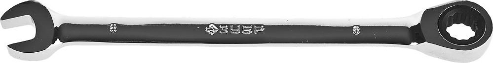 Ключ комбинированный трещоточный ЗУБР МАСТЕР гаечный 8 мм, 27074-08_z01