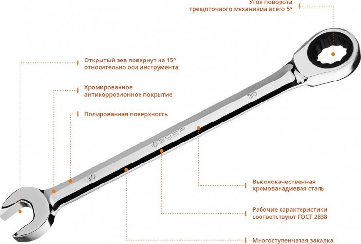 Ключ комбинированный трещоточный ЗУБР МАСТЕР гаечный 30 мм, 27074-30 - изображение 2