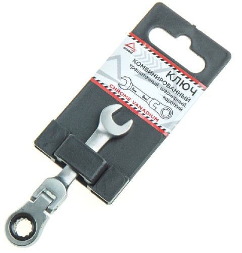 Ключ комбинированный трещоточный ARNEZI R1030708 8 мм шарнирный, короткий