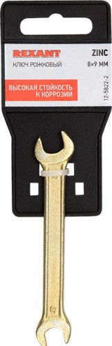 Ключ рожковый REXANT 12-5822-2 8х9 мм, желтый цинк - изображение 3