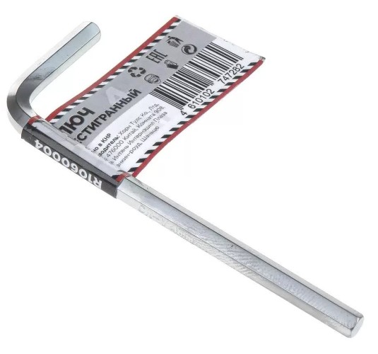 Ключ шестигранный ARNEZI R1060004 HEX 4мм