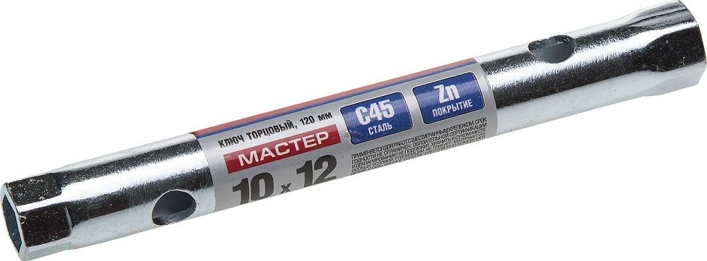 Ключ трубчатый ЗУБР МАСТЕР двухсторонний, прямой, 10х12мм 27162-10-12