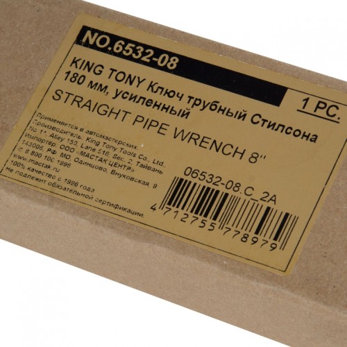 Ключ трубный KING TONY Стилсон 180 мм усиленный 6532-08 - изображение 3