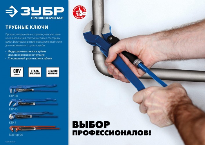 Ключ трубный рычажный ЗУБР ПРОФЕССИОНАЛ ктр-45, №3, изогнутые губки 27337-3_z02 - изображение 5
