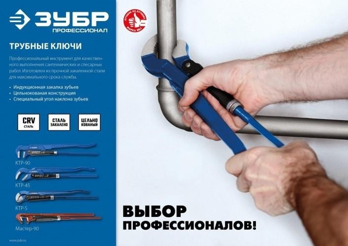 Ключ трубный рычажный ЗУБР ПРОФЕССИОНАЛ ктр-s, №3, изогнутые губки 27336-3_z02 - изображение 4