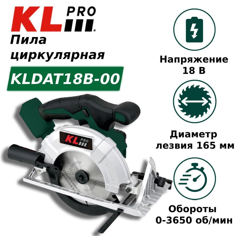 Пила циркулярная бесщеточная KLpro KLDAT18B-00 (18 В) без ЗУ и АКБ - изображение 2