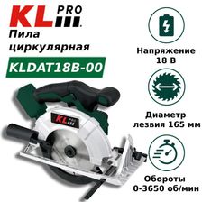 Пила циркулярная бесщеточная KLpro KLDAT18B-00 (18 В) без ЗУ и АКБ - изображение 6