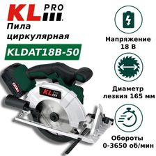 Пила циркулярная бесщеточная KLpro KLDAT18B-50 (18 В / 5,0 Ач) - изображение 6