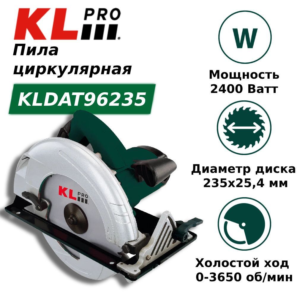 Пила циркулярная KLpro KLDAT96235 (2400 Вт) - изображение 2