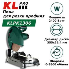 Пила монтажная по металлу KLpro KLPK1306 (2400 Вт, 355 мм) - изображение 4