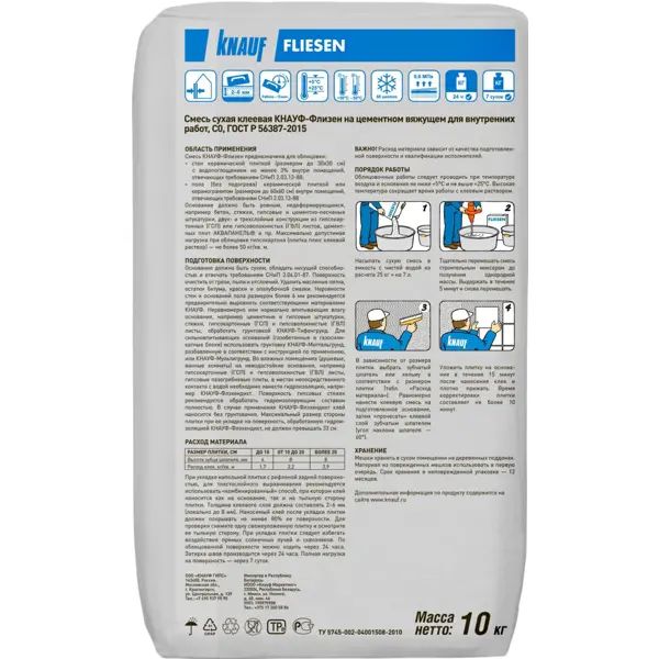 Клей для плитки Knauf Флизен 10 кг - изображение 2