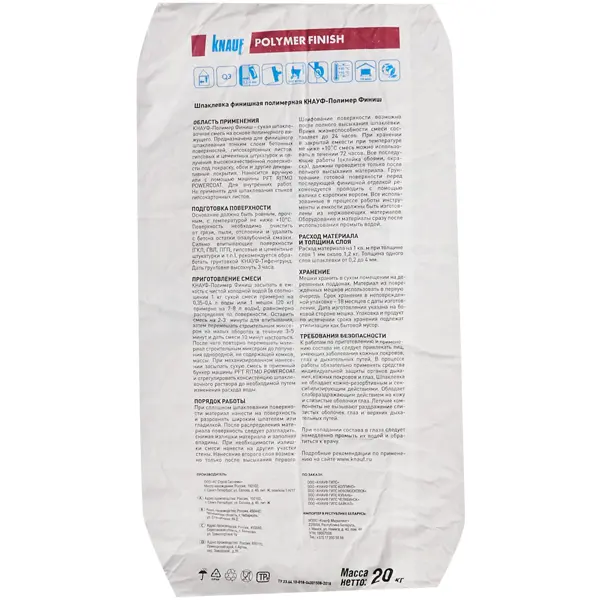 Шпаклёвка полимерная финишная Knauf Полимер финиш 20 кг - изображение 2