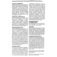 Шпаклёвка полимерная финишная Knauf Полимер финиш 20 кг - изображение 7