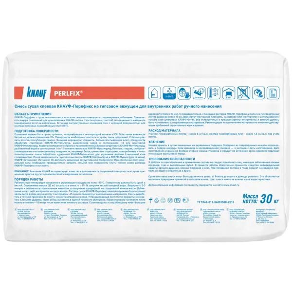 Клей гипсовый монтажный Knauf Перлфикс 30 кг - изображение 2