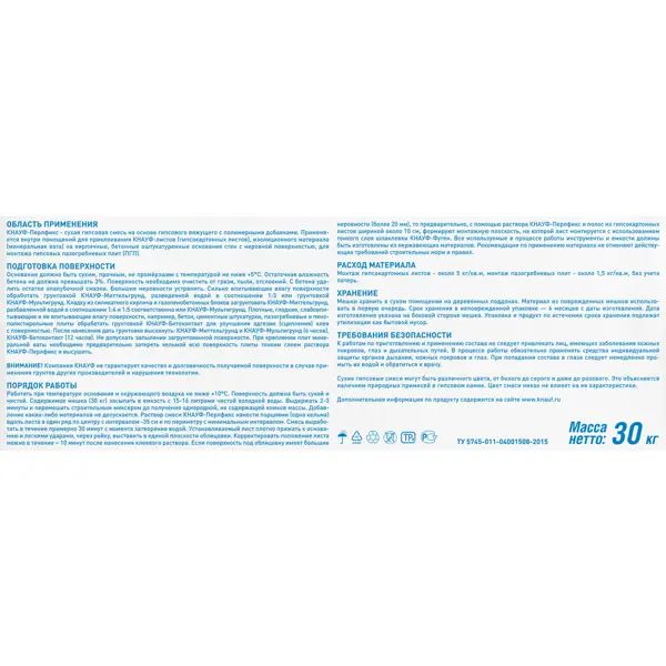 Клей гипсовый монтажный Knauf Перлфикс 30 кг - изображение 3