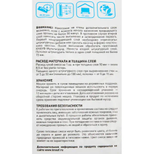 Штукатурка гипсовая Knauf Ротбанд 5 кг - изображение 7