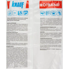 Штукатурка гипсовая Knauf Ротбанд 5 кг - изображение 8