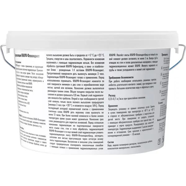 Гидроизоляция Knauf Флэхендихт эластичная бесшовная 5 кг - изображение 2