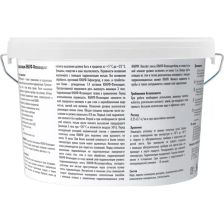 Гидроизоляция Knauf Флэхендихт эластичная бесшовная 5 кг - изображение 4