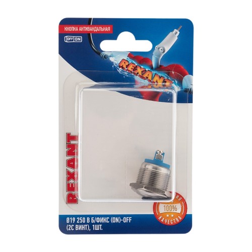 Кнопка антивандальная REXANT 06-0357-B Ø19 Б/Фикс (2с винт) OFF-(ON - изображение 5