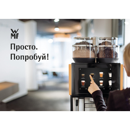 КОФЕМАШИНА - суперавтомат WMF 9000 S+ Базовая модель 1 (03.8810.0171) - изображение 3