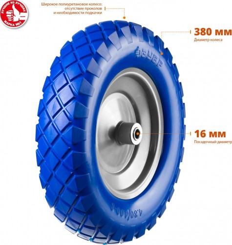 Колесо для тачки ЗУБР КПУ-2 полиуретановое 380 мм 39912-2 - изображение 2