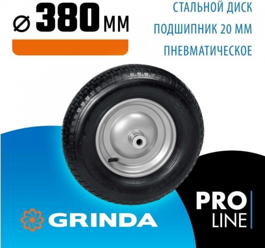 Колесо пневматическое GRINDA WP-20 380 мм, для тачки (арт. 422401) 422409 - изображение 4