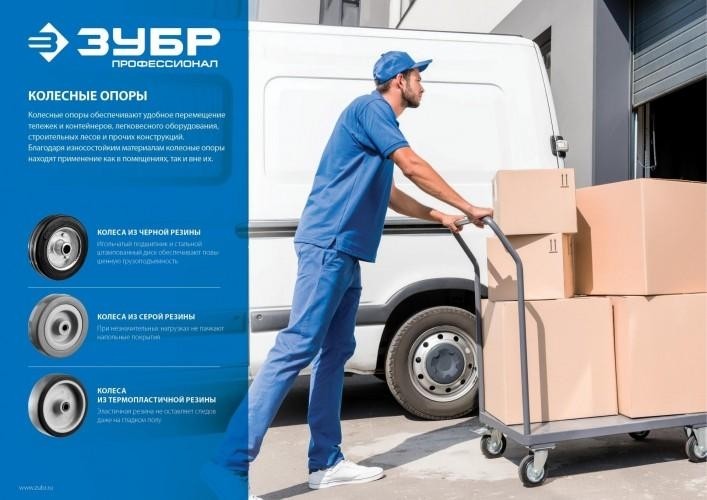 Колесо промышленное ЗУБР d=125 мм, г/п 100 кг (резина, игольчатый подшипник) 30936-125 - изображение 4