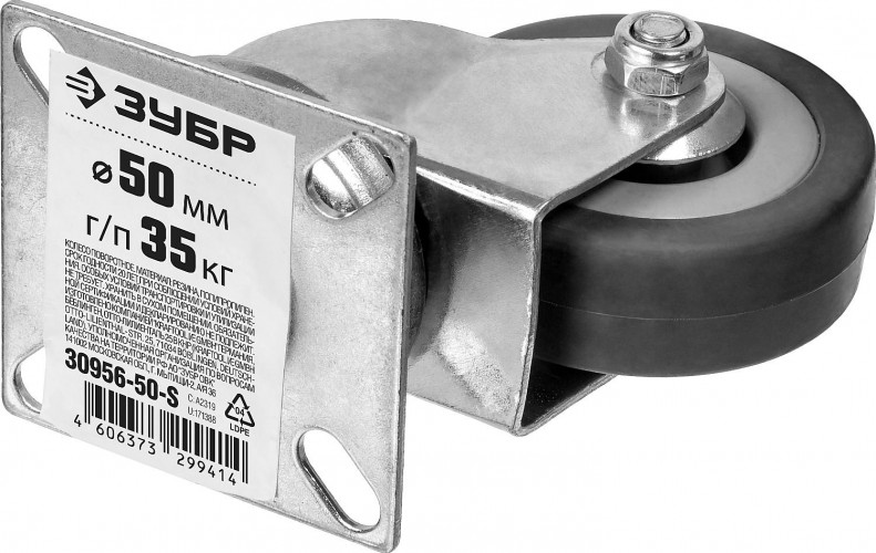 Колесо промышленное ЗУБР d=50 мм, г/п 35 кг поворотное (резина/полипропилен) 30956-50-S - изображение 2