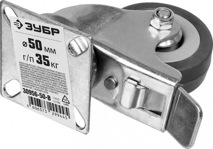 Колесо промышленное ЗУБР d=50 мм, г/п 35 кг поворотное с тормозом (резина/полипропилен) 30956-50-B - изображение 2