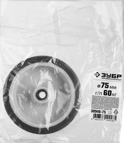 Колесо промышленное ЗУБР d=50 мм, г/п 40 кг (термопластич. резина/полипропилен) 30946-50 - изображение 3