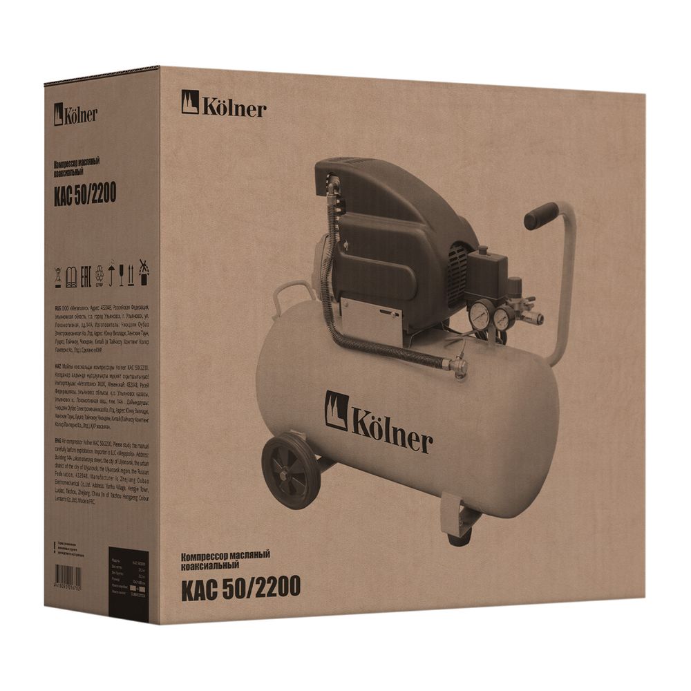 Компрессор масляный коаксиальный KOLNER KAC 50/2200 - изображение 10