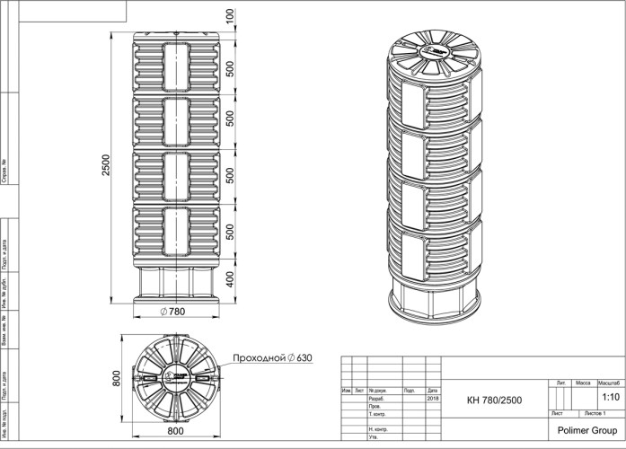 Колодец POLIMER GROUP КН 780 RUWEL с крышкой D780 мм h2500 черный SK06010204 - изображение 4