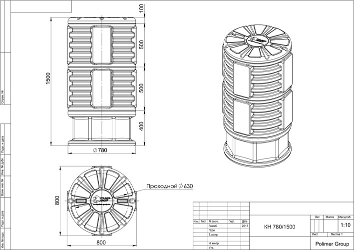 Колодец POLIMER GROUP КН 780 RUWEL с крышкой D780 мм h1500 черный SK06010202 - изображение 3