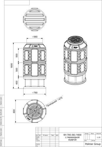 Колодец POLIMER GROUP КН 780 RUWEL с крышкой D 560 мм h1600 с подготовкой к установке SK06040202.002 - изображение 2