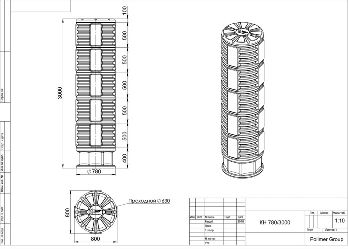 Колодец POLIMER GROUP КН 780 RUWEL с крышкой D780 мм h3000 черный SK06010205 - изображение 4