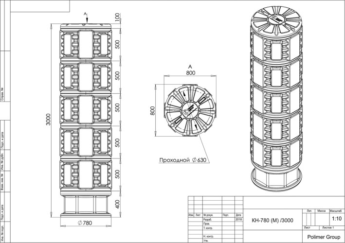 Колодец POLIMER GROUP КН 780М RUWEL с крышкой D780 мм h3000 черный SK06020205 - изображение 3