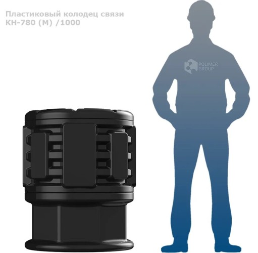 Колодец POLIMER GROUP КН 780М RUWEL с крышкой D780 мм h1000 черный SK06020201 - изображение 3