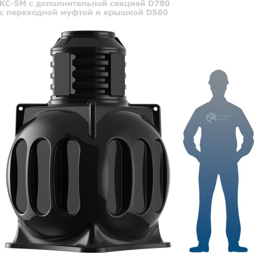 Колодец POLIMER GROUP КС-5М RUWEL с горловиной D 780 мм, c крышкой D 560 мм, черный SK05060202.001 - изображение 3