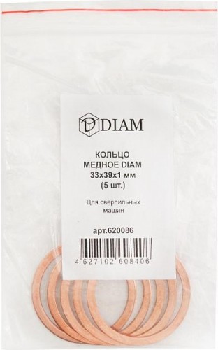 Кольцо медное DIAM 33х39х1 для сверлильной машины (5шт) 620086 620086 - изображение 2