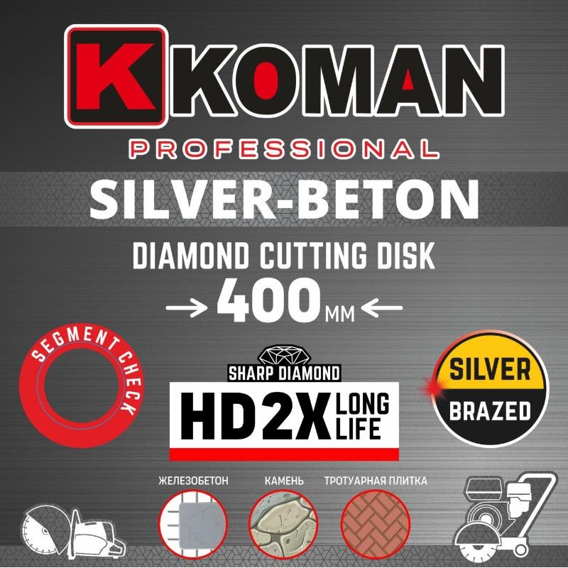 Диск алмазный KOMAN Professional d 400 мм (16") бетон - изображение 2